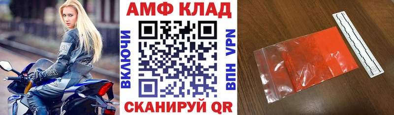 купить закладку  Злынка  blacksprut онион  Амфетамин VHQ 