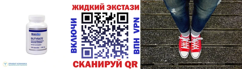 Бутират GHB  наркота  Злынка 