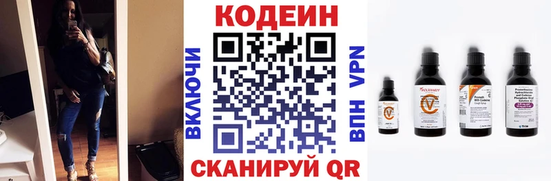 где купить наркоту  Злынка  Кодеин напиток Lean (лин) 
