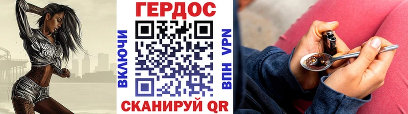 ГЕРОИН хмурый  площадка телеграм  Злынка 
